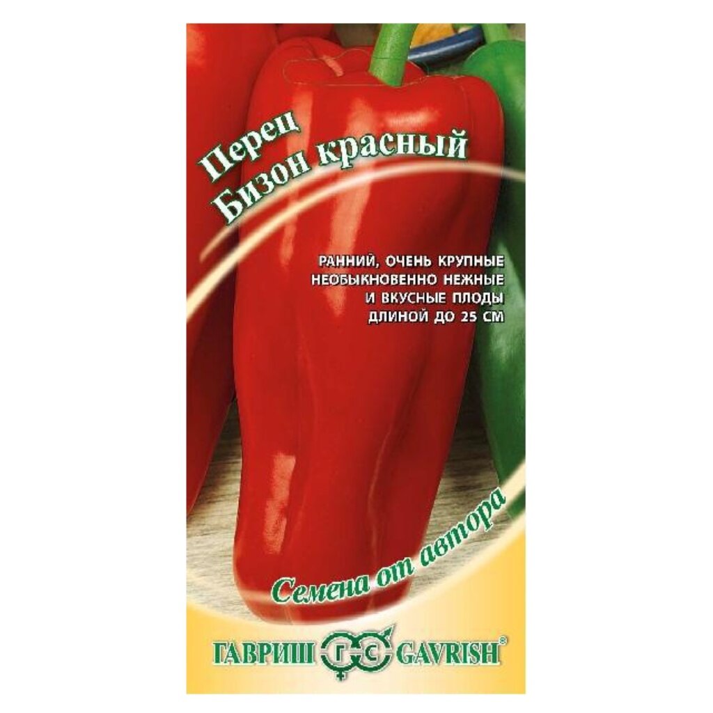 Семена Перец сладкий, Бизон красный, 0.1 г, Семена от автора, цветная упаковка, Гавриш