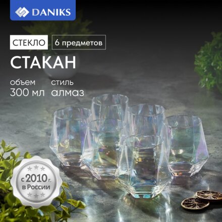 Стакан 300 мл, стекло, 6 шт, Daniks, Алмаз, SW01-6