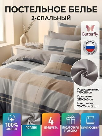 2-спальный