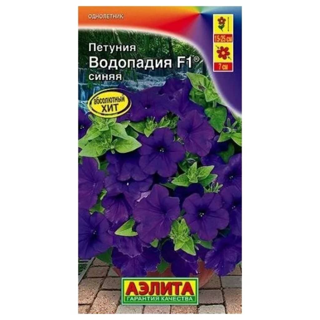 Семена Цветы, Петуния, Водопадия F1 синяя, 7 шт, цветная упаковка, Аэлита
