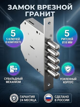 Замок врезной Эльбор, 1.06.01.5.5 Гранит, 5257, без ручки, сувальдный