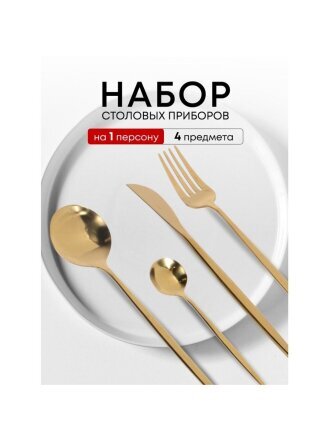 золотой