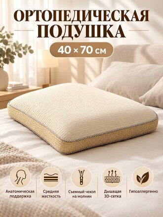 молочный