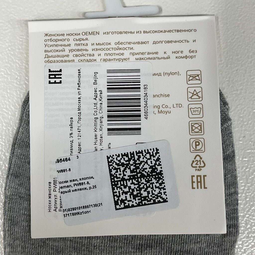 Носки жен, хлопок, Oemen, PW881-8, серый меланж, р.25