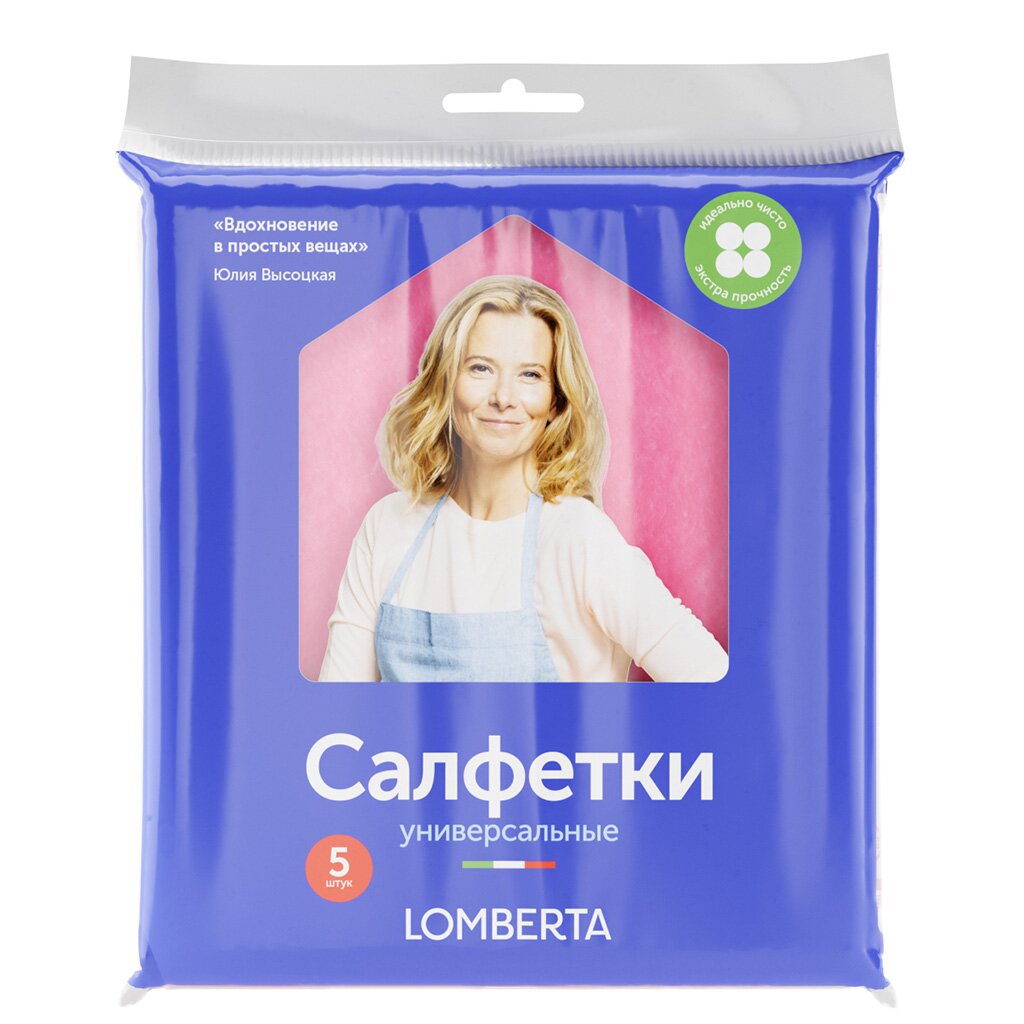 Салфетка бытовая для уборки, вискоза, 34х38 см, 5 шт, Lomberta, К4133