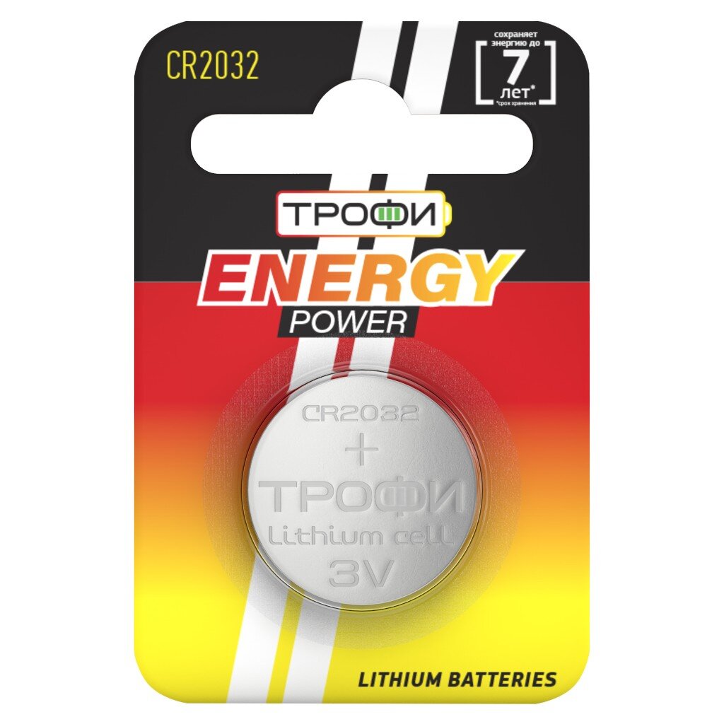 Батарейка Трофи, CR2032, Energy Power Lithium, литиевая, 3 В, блистер, Б0003650 батарейка трофи d r20 energy power alkaline алкалиновая 1 5 в блистер 2 шт c0034933