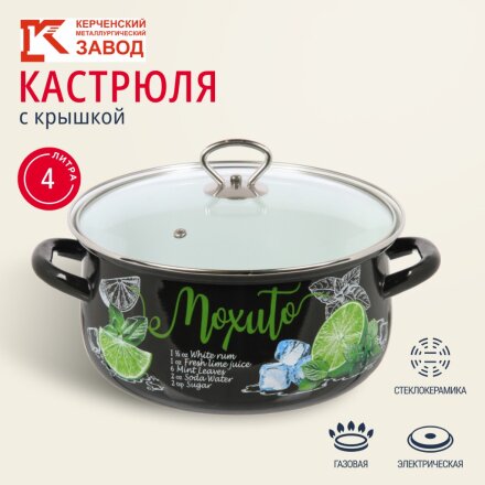 Кастрюля эмалированная сталь, 4 л, крышка стекло, с декором, сферический, Керченский металлургический завод, Мохито, 61915-143/4