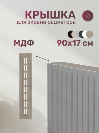 винтаж