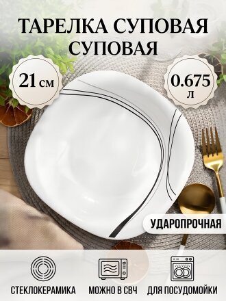 Тарелка суповая, стеклокерамика, 21 см, 0.675 л, квадратная, Токио, Daniks, FFSP-90/K1306-2