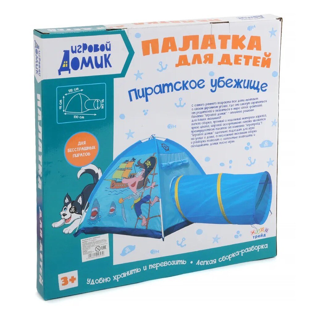 Игр Палатка детская Пиратское убежище в/к 50*6*50см IT104644