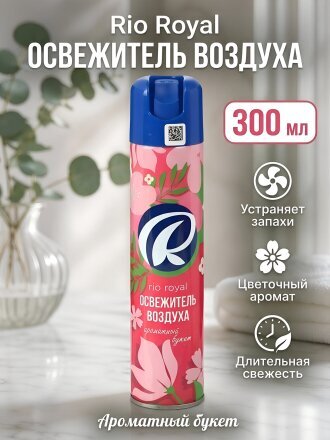 Ароматный букет