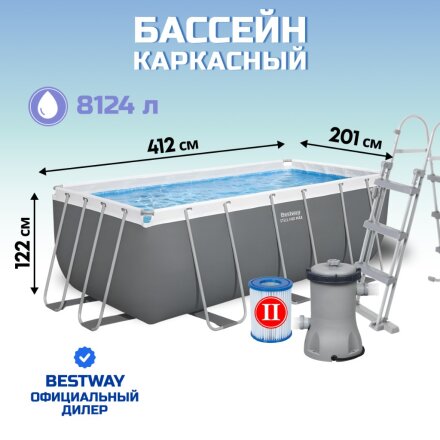 Бассейн каркасный Bestway, 412х201х122 см, Power Steel Rectangular, 56456, фильтр-насос, лестница, 8124 л