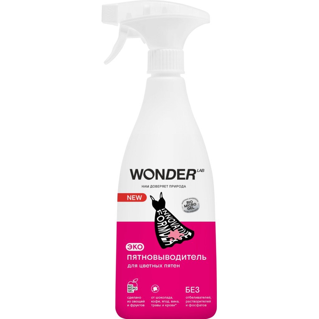 Пятновыводитель Wonder Lab, 550 мл, спрей, для цветных пятен спрей ликвидатор пятен и запаха для кошек mr fresh expert 3в1 500мл