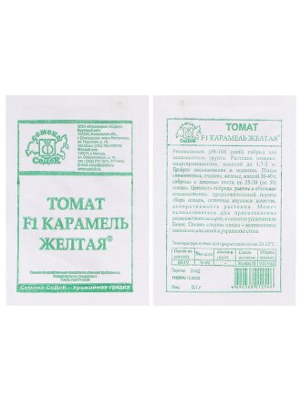 Карамель жёлтая F1