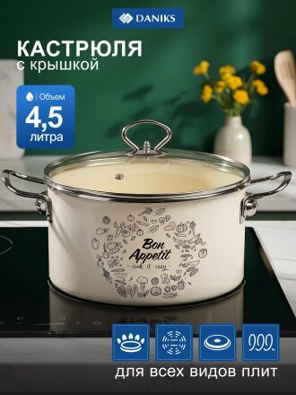 4.5 л