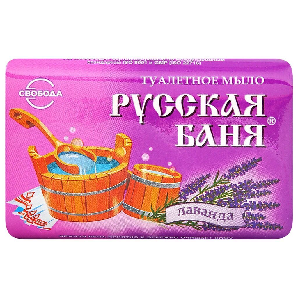 Мыло Свобода, Русская баня Лаванда, 100 г