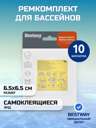 водонепроницаемый