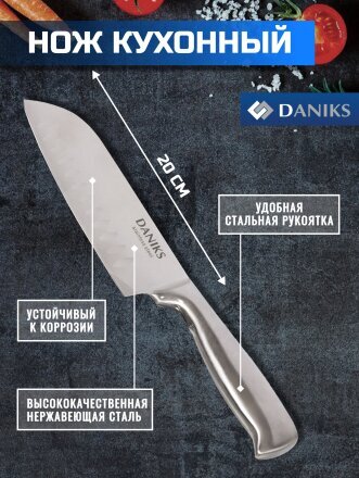 сантоку
