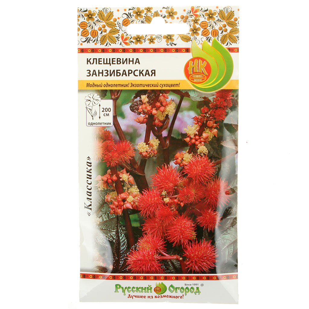 Семена Цв Клещевина Занзибарская 5шт (702736) РО