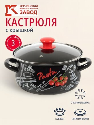 Кастрюля эмалированная сталь, 3 л, крышка стекло, с декором, сферический, Керченский металлургический завод, Болоньезе, 61915-123