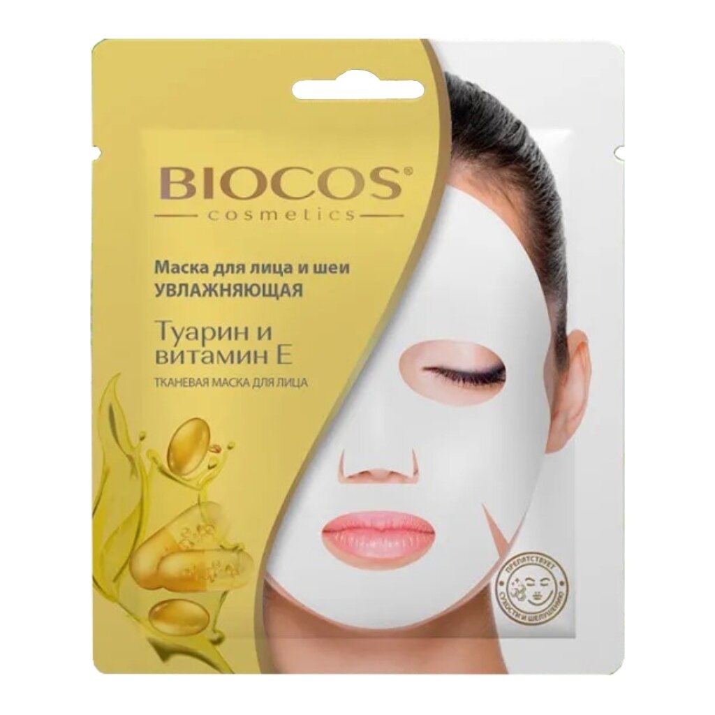 Маска для лица и шеи, Biocos, тканевая, увлажняющая, с таурином и витамином Е dewytree маска для лица dingo friends увлажняющая с экстрактом птичьего гнезда 25