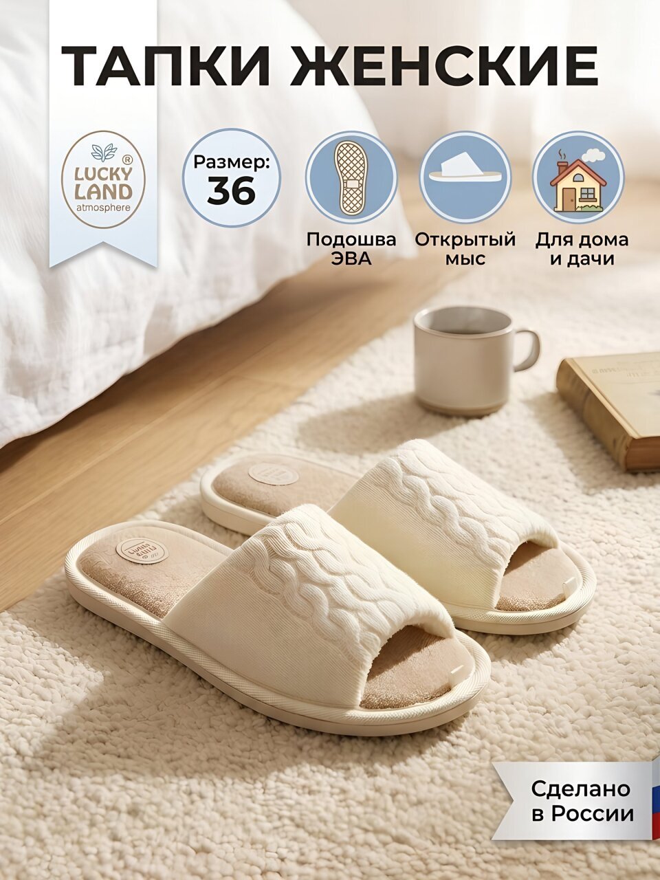 Тапки для женщин, в ассортименте, р. 36, открытые, Lucky Land, 5201W-PVC-O