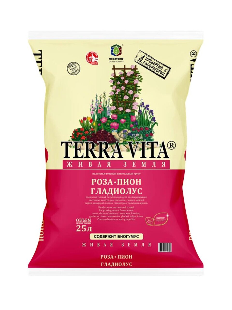 Грунт Живая земля, для роз, пионов, гладиолусов кг, 25 л, Terra Vita