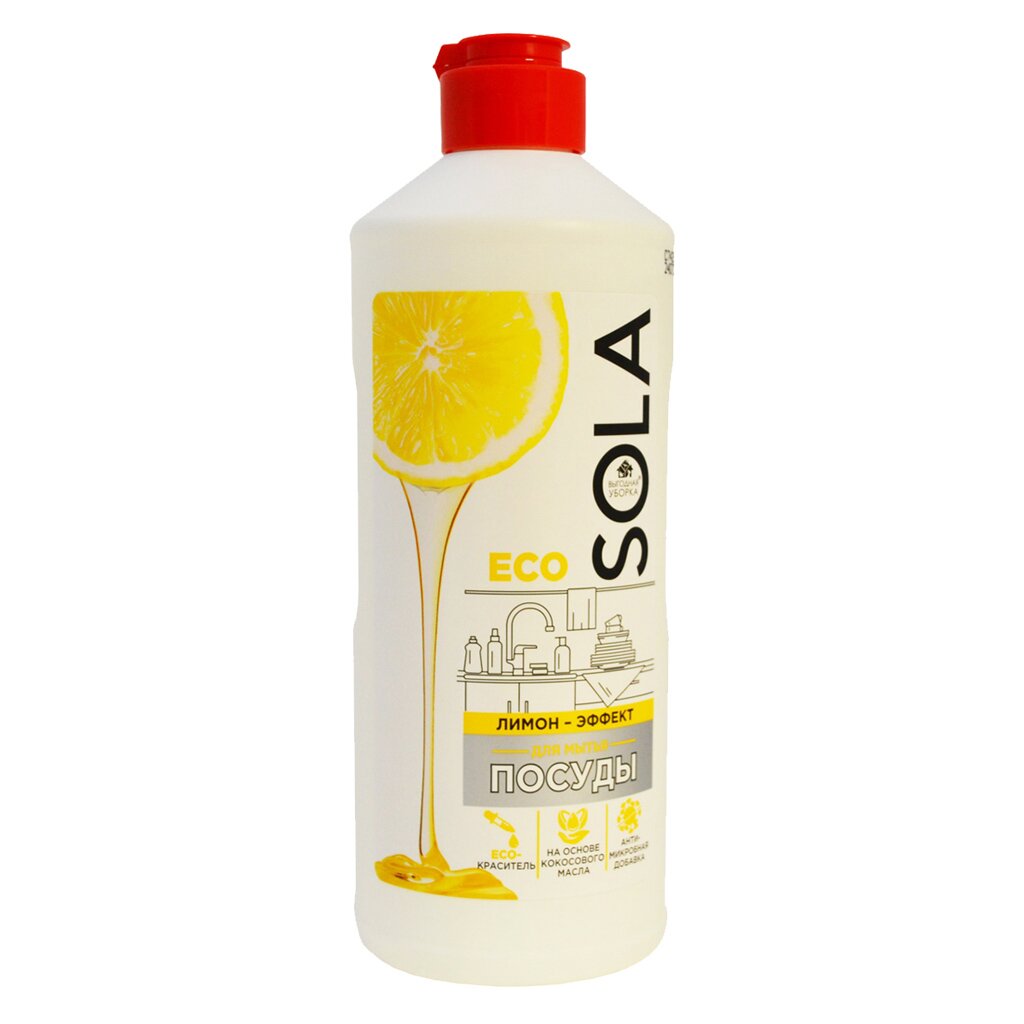 Средство для мытья посуды Выгодная уборка, Sola, Лимон эффект, 500 мл laima средство для посуды лимон 500
