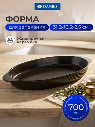 31.5 см