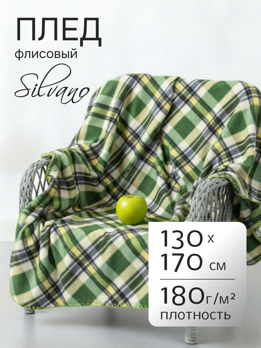 Плед 1.5-спальный, 130х170 см, флис, 100% полиэстер, Silvano, Клетка, зеленый, AI-0104003