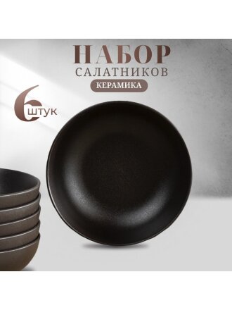 Салатник керамика, круглый, 6 шт, 18х7 см, 0.65 л, Крафт, Daniks, A13567Y101