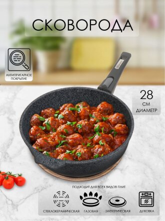 Сковорода литой алюминий, 28 см, антипригарное покрытие, Мечта, Premium grey, серая, съемная ручка, 028901