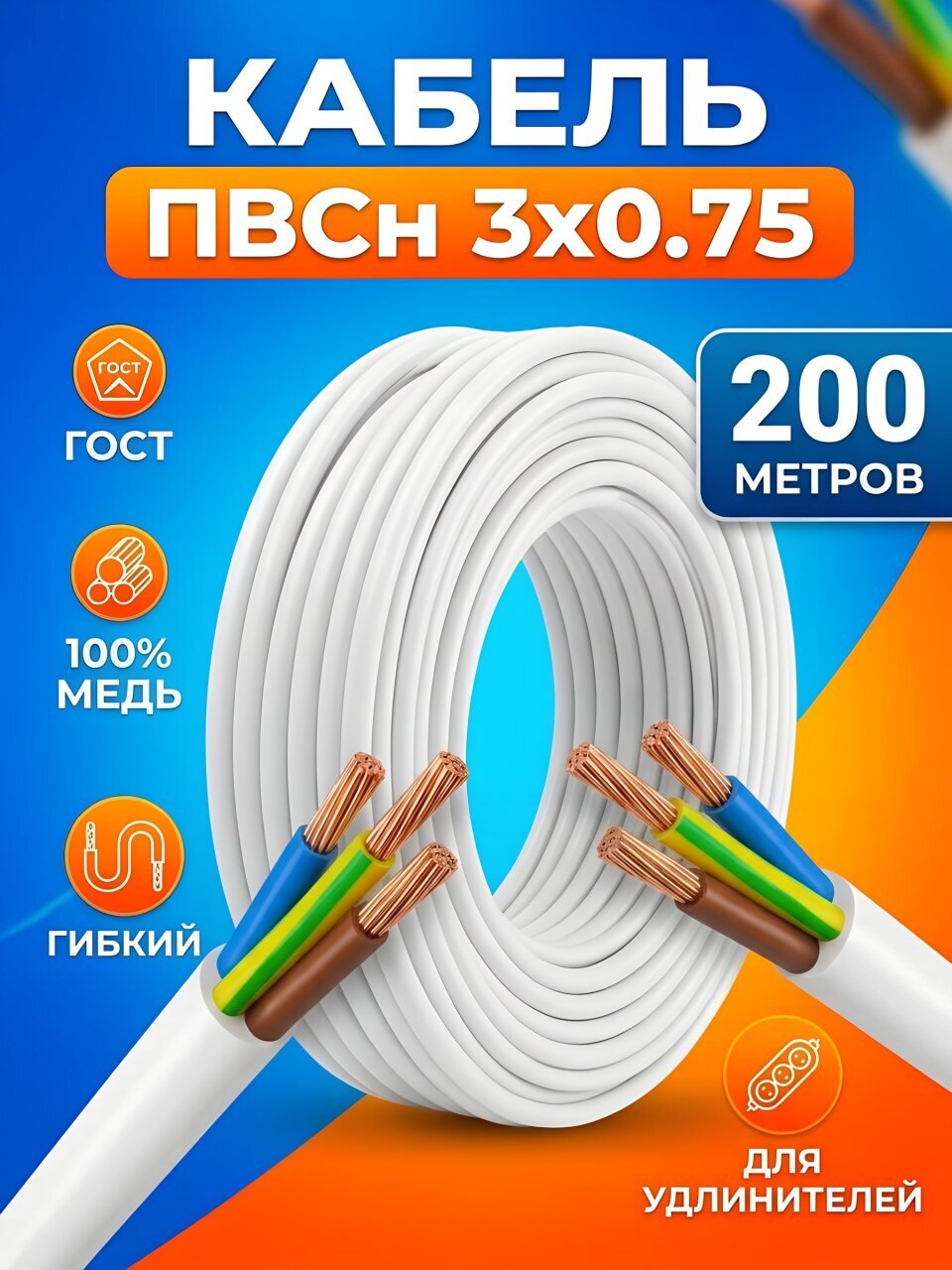 Кабель ПВСн, 3х0.75 мм², 200 м, медь, гибкий, ГОСТ, белый, ККЗ