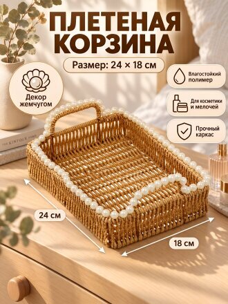 24 см