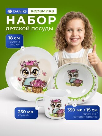 Цветочная сова