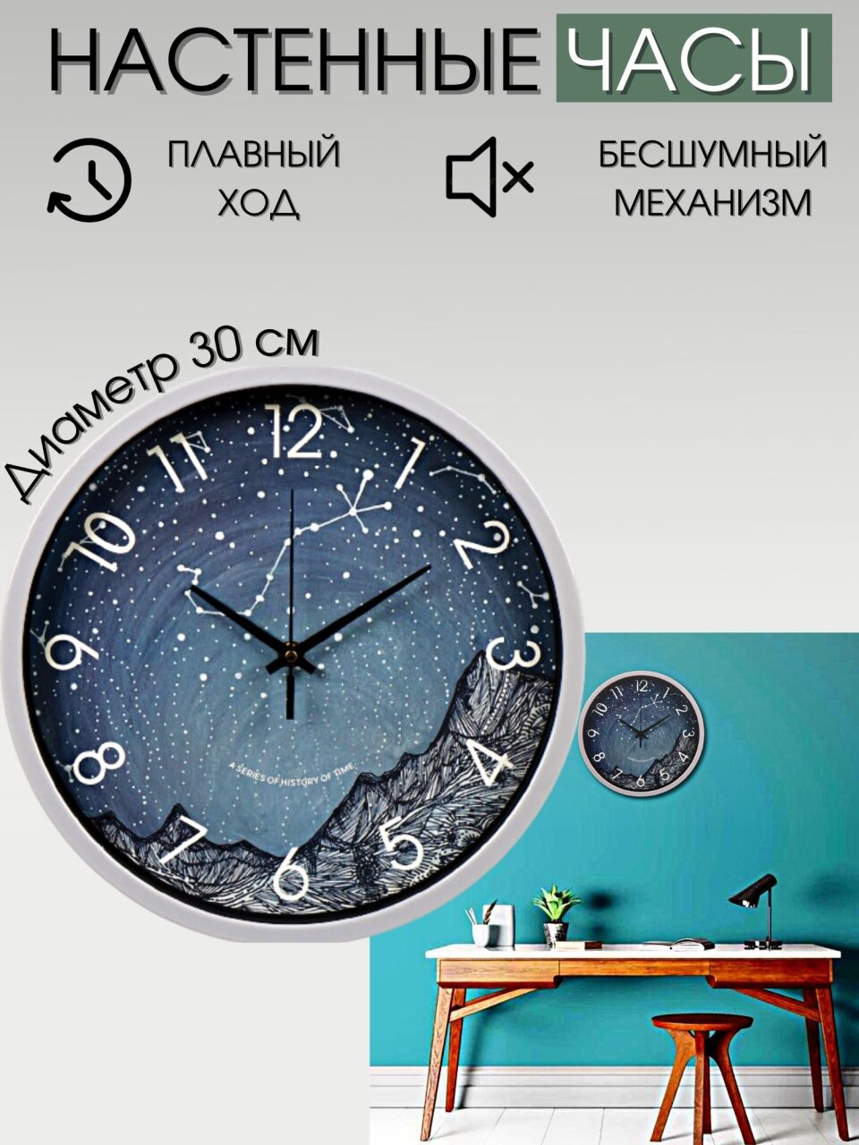 Часы настенные, 30 см, круглые, пластик, стекло, Y6-6074