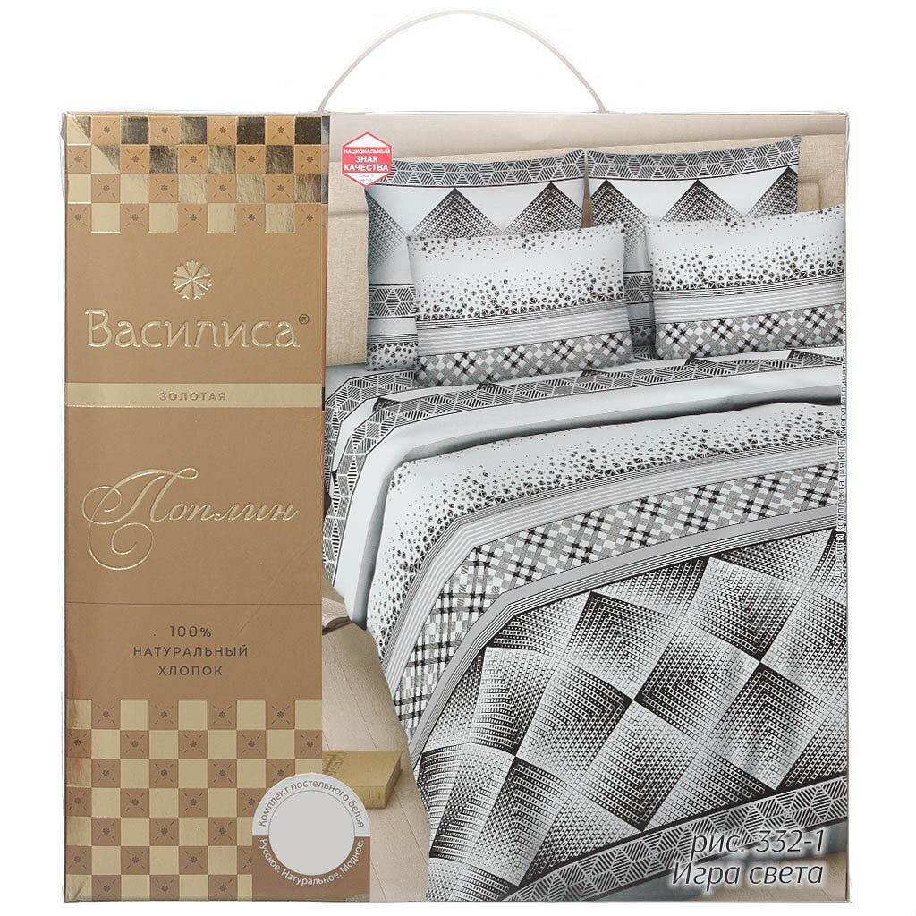 т КПБ Василиса 1.5сп Поплин (1н70*70, пр150*220, п150*215) Игра света 332/1