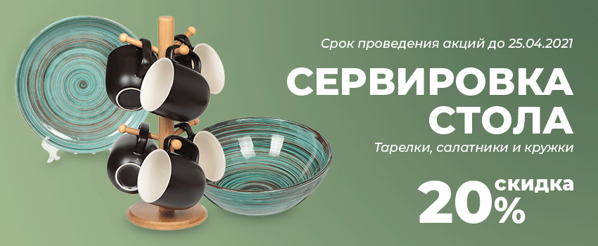 Порядок Шахты: сеть супермаркетов и интернет-магазин товаров для дома и ...