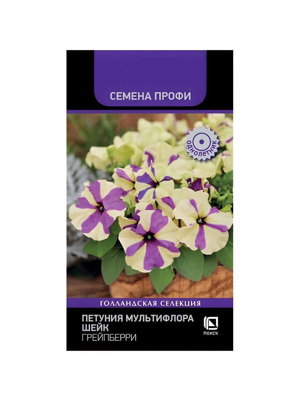 Семена Цветы, Петуния, Шейк Грейпберри, Семена Профи, мультифлора, цветная упаковка, Поиск