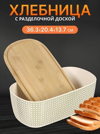 36.3 см