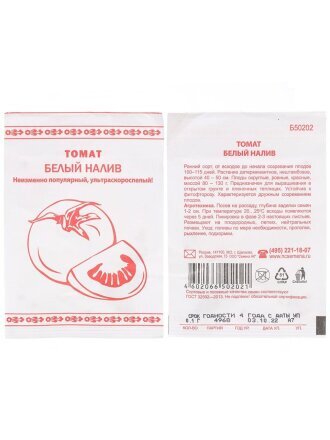 Белый Налив