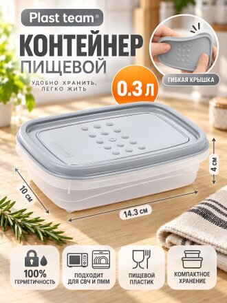 0.3 л