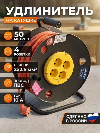 50 м