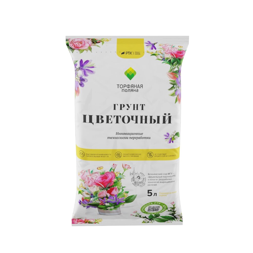 Грунт Торфяная поляна, цветочный, 5 л, РТК таблетка торфяная 10 шт 27 мм скорая помощь