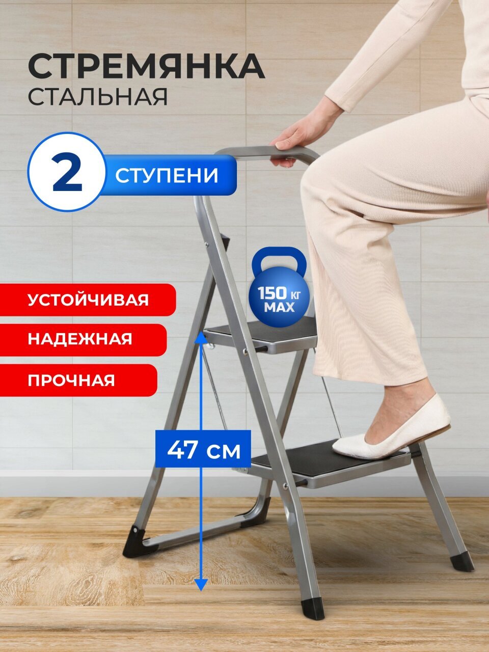 Стремянка 1 секция, 2 ступени, металл, 0.81 м, 150 кг, широкая ступень, WK6018-2A