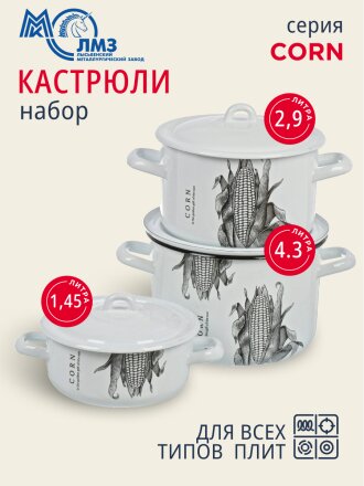 1.5 л, 3 л, 4.5 л