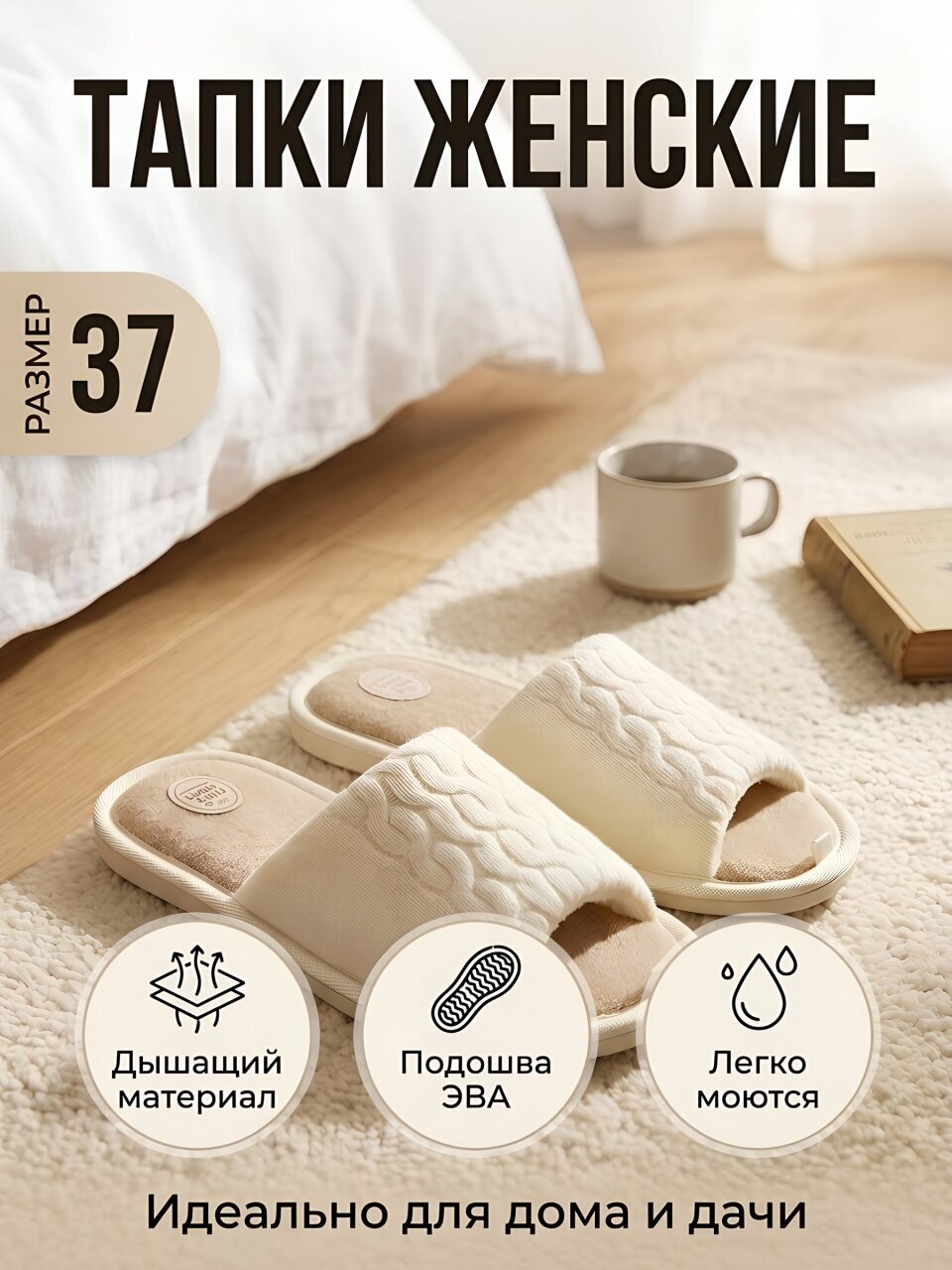 Тапки для женщин, в ассортименте, р. 37, открытые, Lucky Land, 5201W-PVC-O