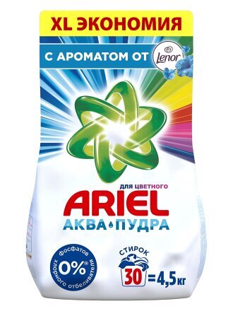 4.5 кг