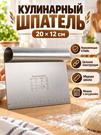 20х12 см