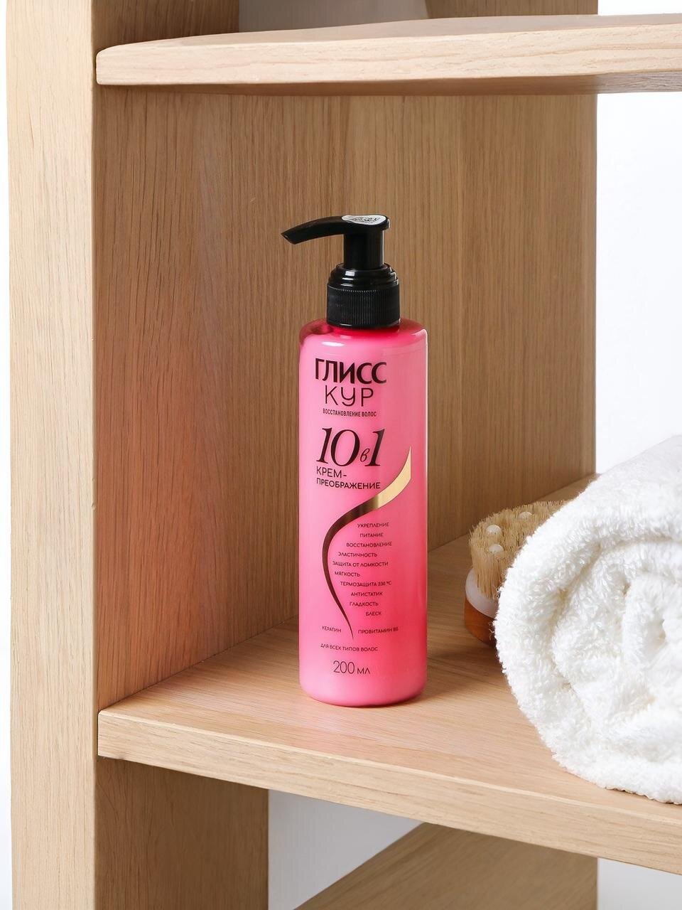 Крем-преображение для всех типов волос, Глисс Кур, 10 в 1, 200 мл